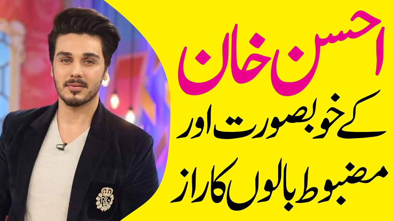 Ahsan Khan Reveal Their Secret Live | HAIR ENERGY
