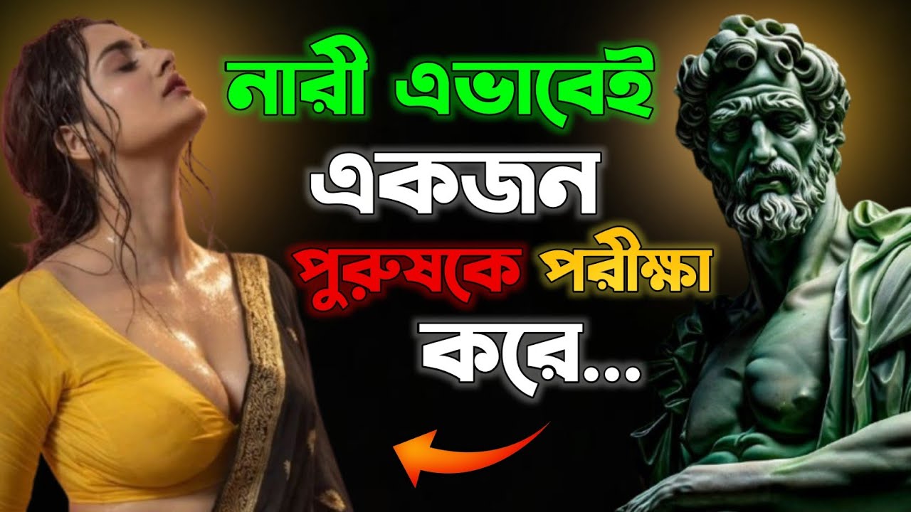 💔যখন একজন নারী হঠাৎ দূরে সরে যায় | এটা শেষ নয়, এটা পরীক্ষা | Mo Motive