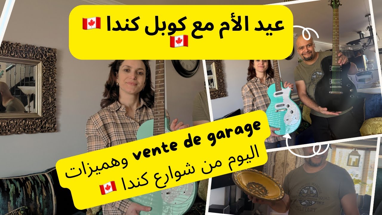 هميزات من شوارع كندا ، عيد الأم🤰 مع كوبل كندا 🇨🇦