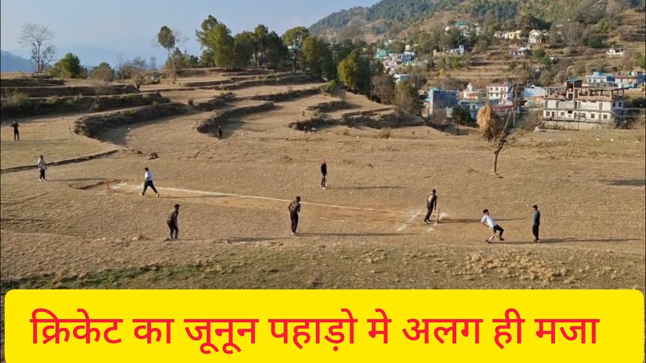 पहाड़ो मे क्रिकेट टूनामेंट खेतो मे 😂जबरजस्त मैच || उत्तराखंड सीढ़ी नुमा खेतो मे मैच का आनंद लेते हुए |