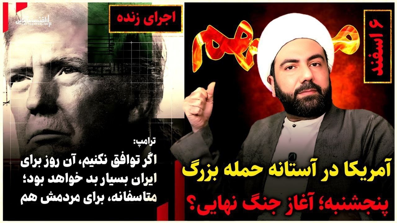 امریکا در آستانه حمله بزرگ●پنج شنبه آخرین فرصت ایران!!