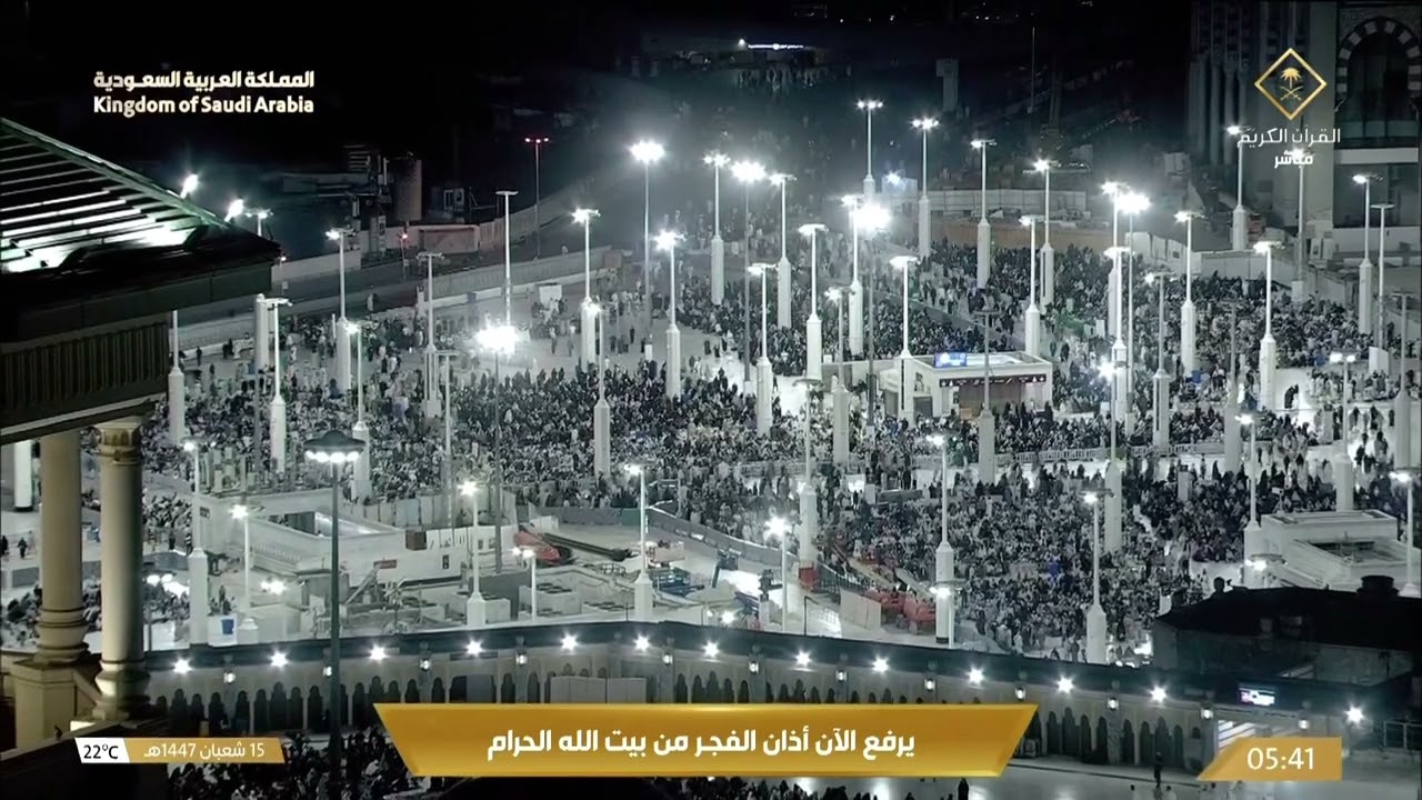 3rd Feb 2026 Makkah Fajr Adhaan Sheikh Turki Hassani