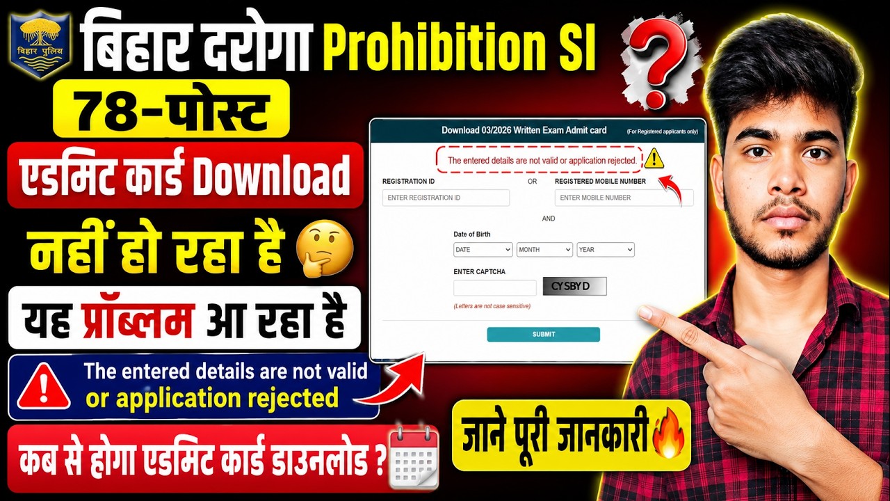Bihar Daroga Prohibition SI Admit Card Download Problem - Bihar SI Prohibition Admit Card Not Dow...