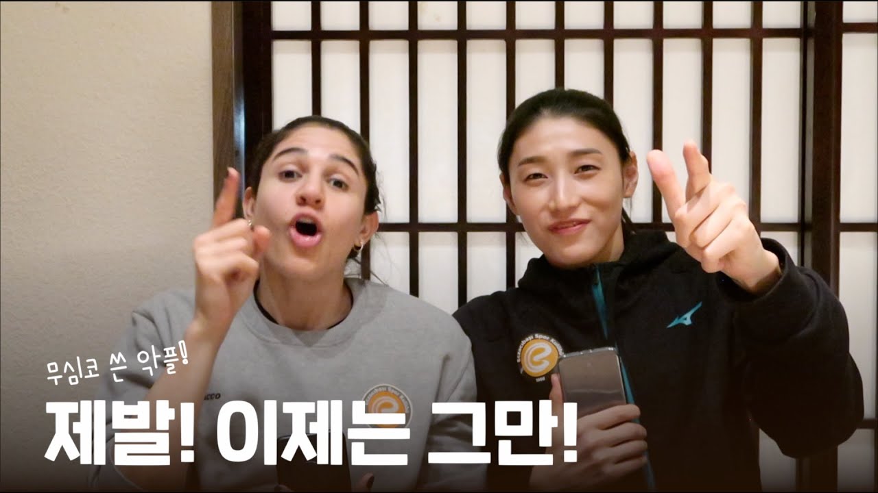 [Eng] 악플에 대처하는 우리들의 자세