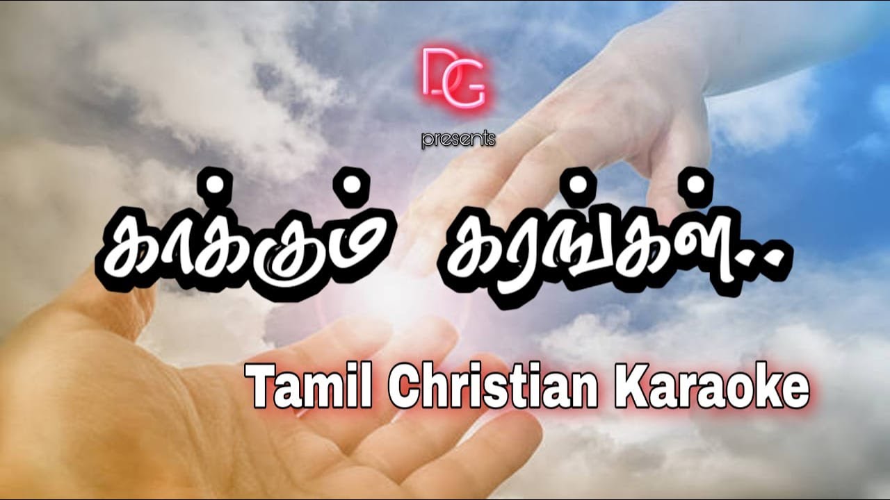Kaakkum Karangal || Tamil Christian Karaoke