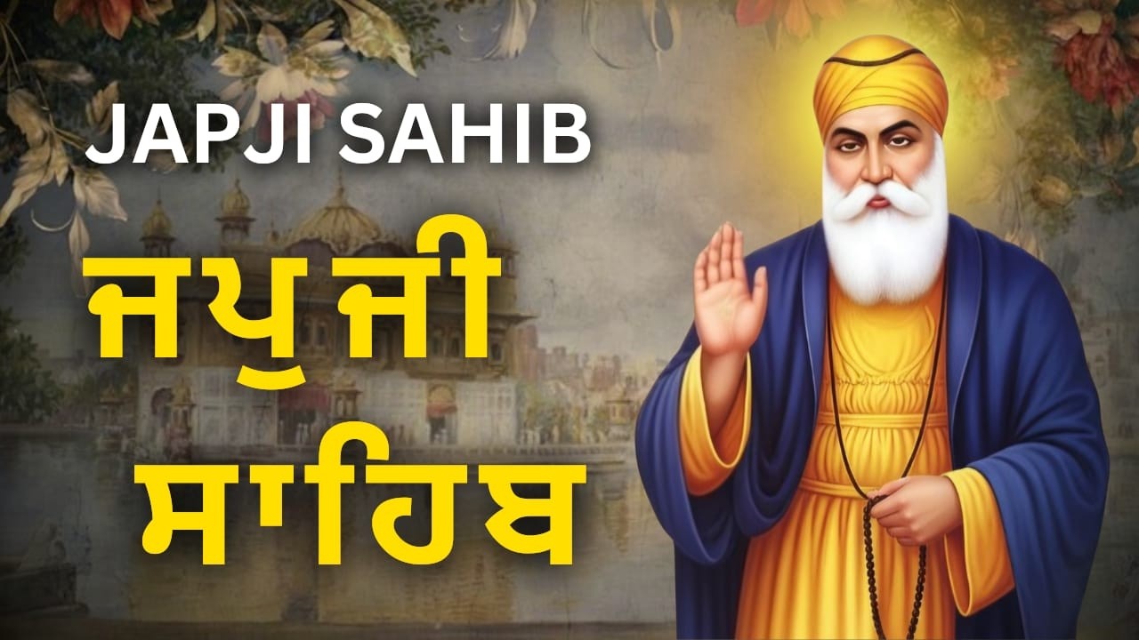 Japji Sahib Path Today | ਜਪੁਜੀ ਸਾਹਿਬ ਅੱਜ ਦਾ ਪਾਠ | Morning Nitnem