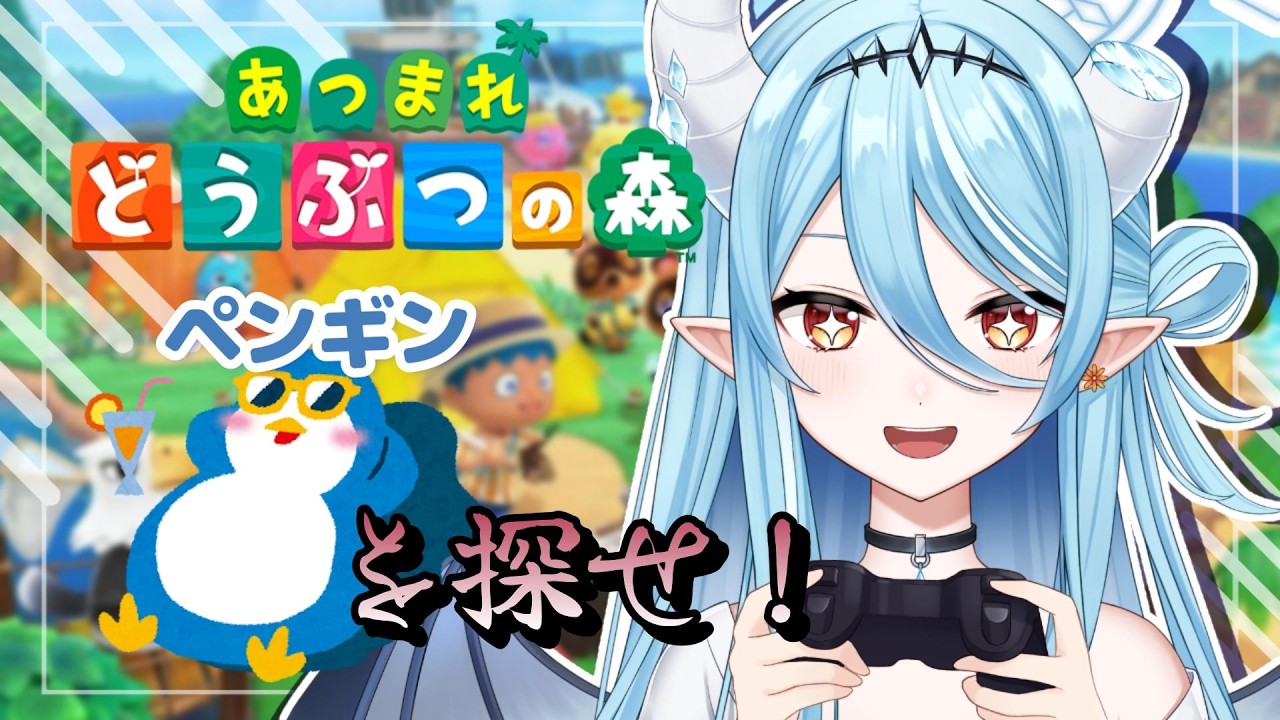 【 あつ森 】１００連住民ガチャ！ペンギンを求めて！！100人目は強制勧誘…【 初見さん歓迎 】