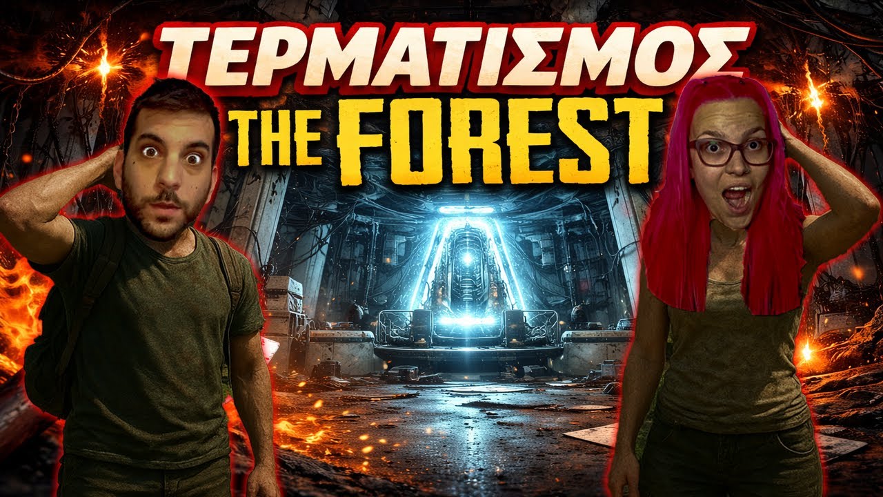 ΤΕΡΜΑΤΙΖΟΥΜΕ ΤΟ THE FOREST (ΛΟΓΙΚΑ) DAY 11 DEE & TORI