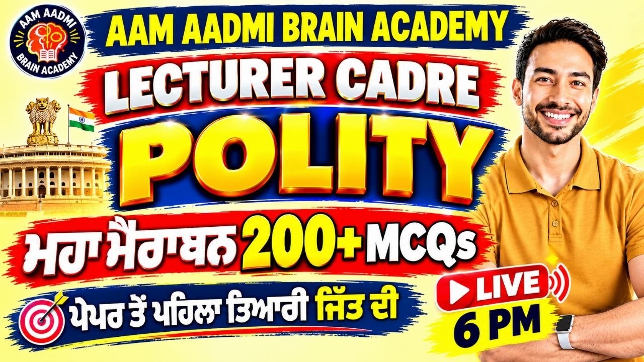 Polity ਲੈਕਚਰਰ ਮਹਾ ਮੈਰਾਥਨ Lecture Cadre 2026 Polity Class  || Aam Aadmi Brain Academy | Live Polity
