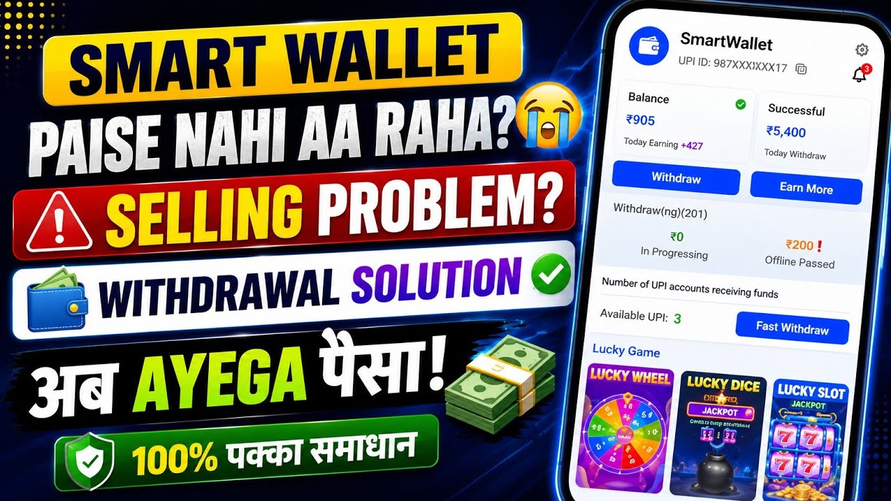 Smart Wallet App Withdrawal Problem 2026 | Smart Wallet Withdrawal Update|Smart Wallet Wallet Update
