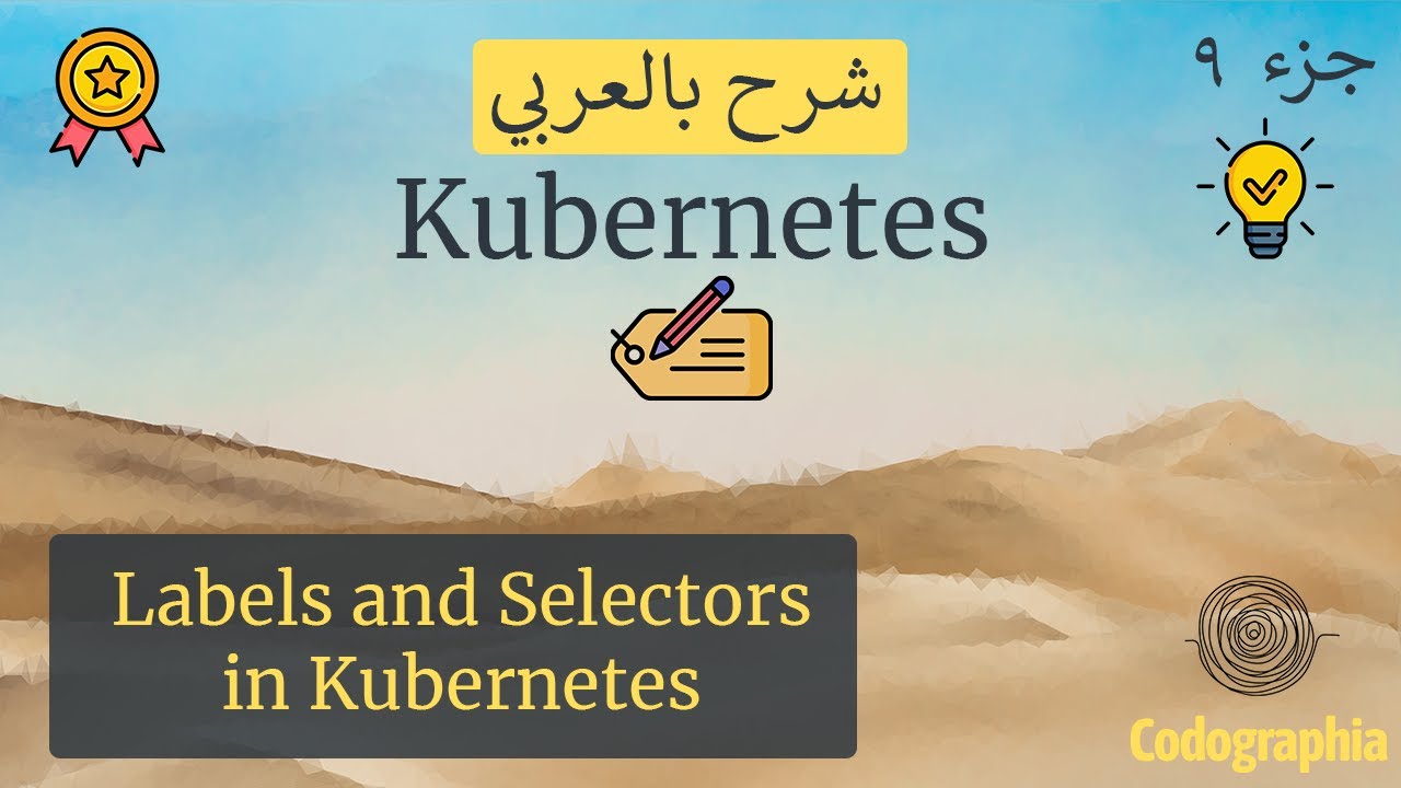 Labels and Selectors in Kubernetes | Kubernetes شرح