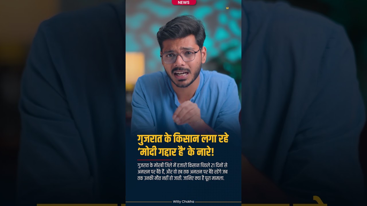 Gujarat Mein Kisaano Ka Bada Andolan! 'Modi Gaddar Hai' Ke Naaro Se Goonja Morbi