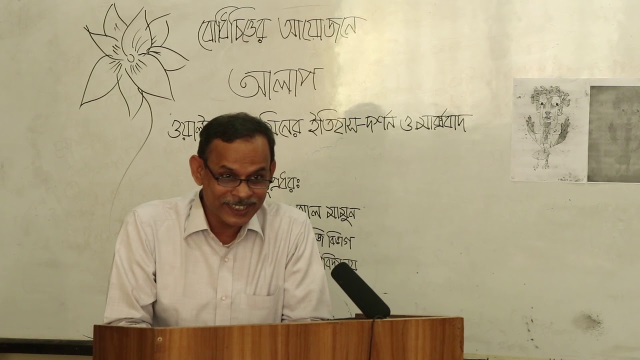 ওয়াল্টার বেঞ্জামিনের ইতিহাস-দর্শন ও মার্ক্সবাদ ।। আব্দুল্লাহ আল মামুন ।। বোধিচিত্ত