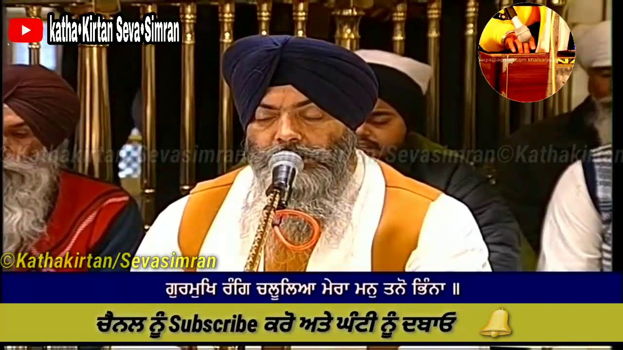 🔴Bhai Davinder Singh ji Hazoori Ragi Darbar Sahib🔥Asa Ki Var Kirtan Hazri🔥 ਦਿਸੰਬਰ,੨੦੨੦