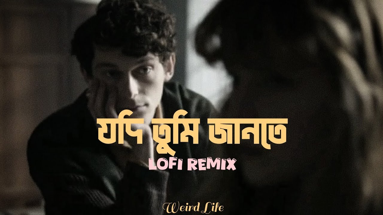 Jodi Tumi Jante x LOFI REMIX | Bangla Sad Lofi Song 2026 | Minar Rahman | 