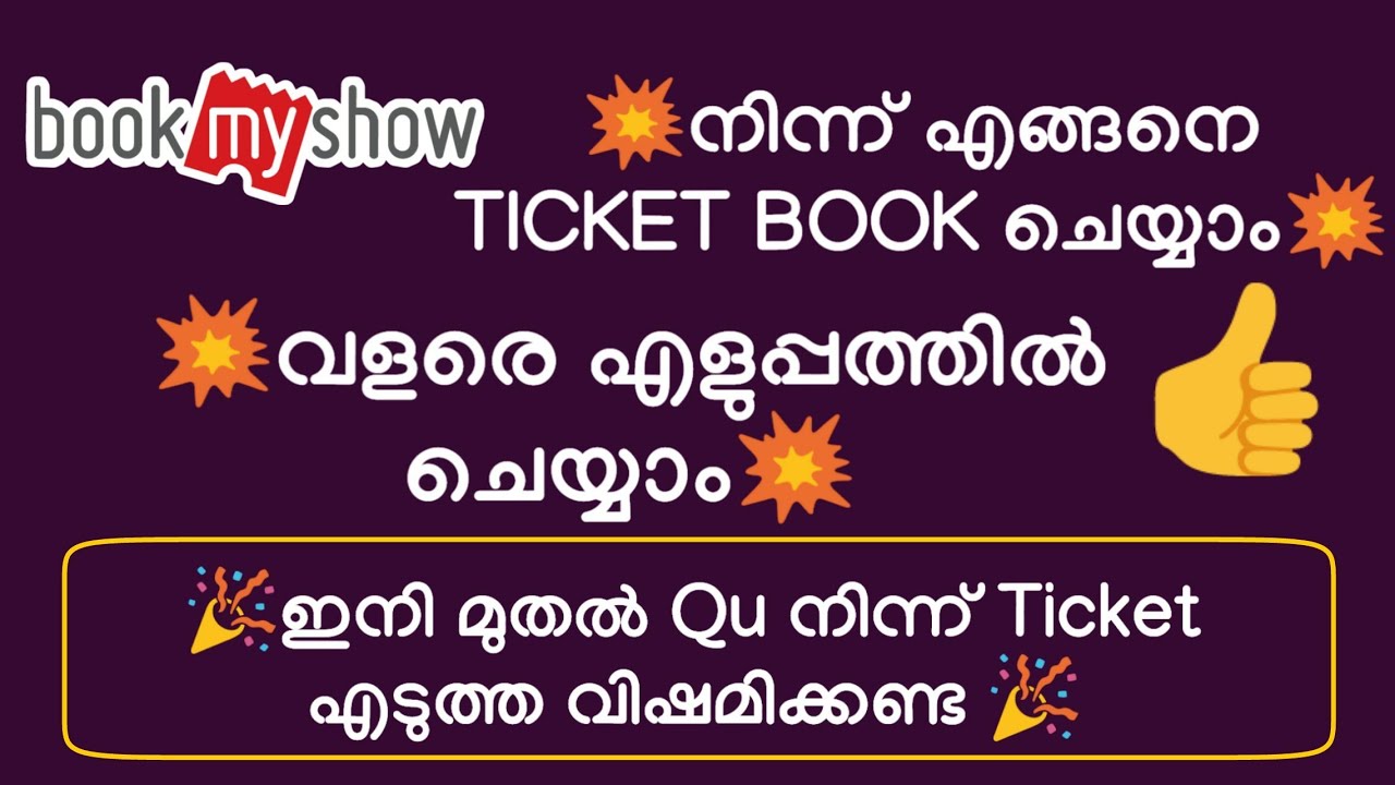 How To Book Movie Tickets In BookMyShow Very Easy And Simple Malayalam Video