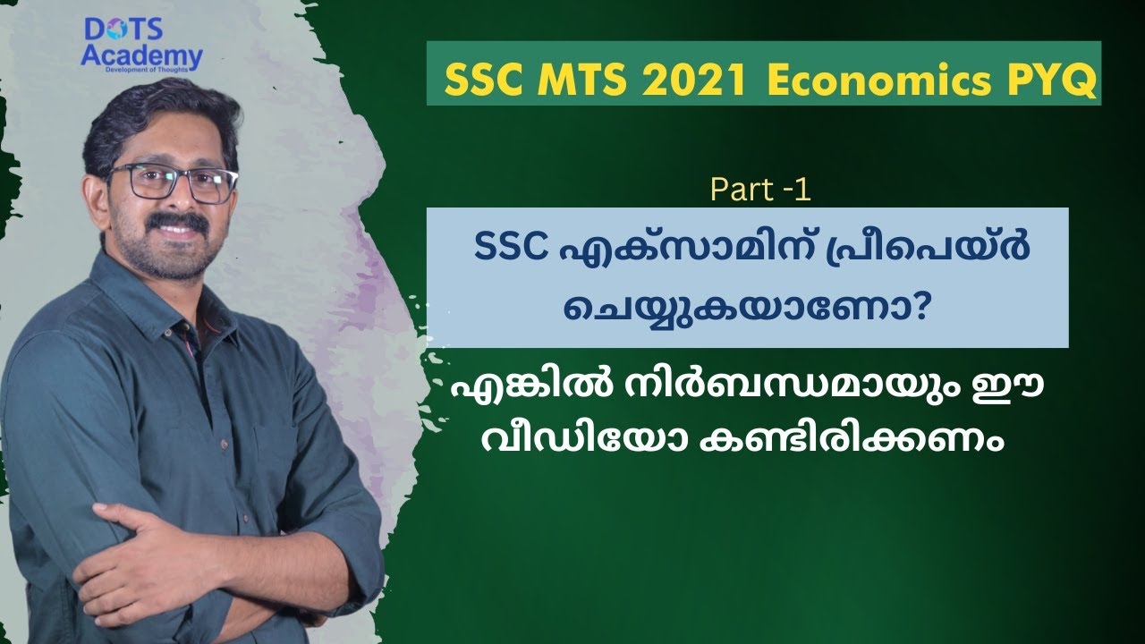 SSC MTS Economics 2021 PYQ Discussion | Part 1