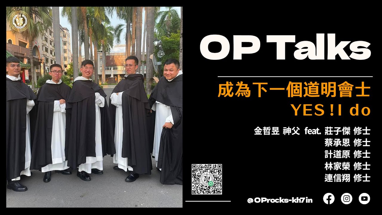 OP Talks | 成為下一個道明會士 Yes! I do