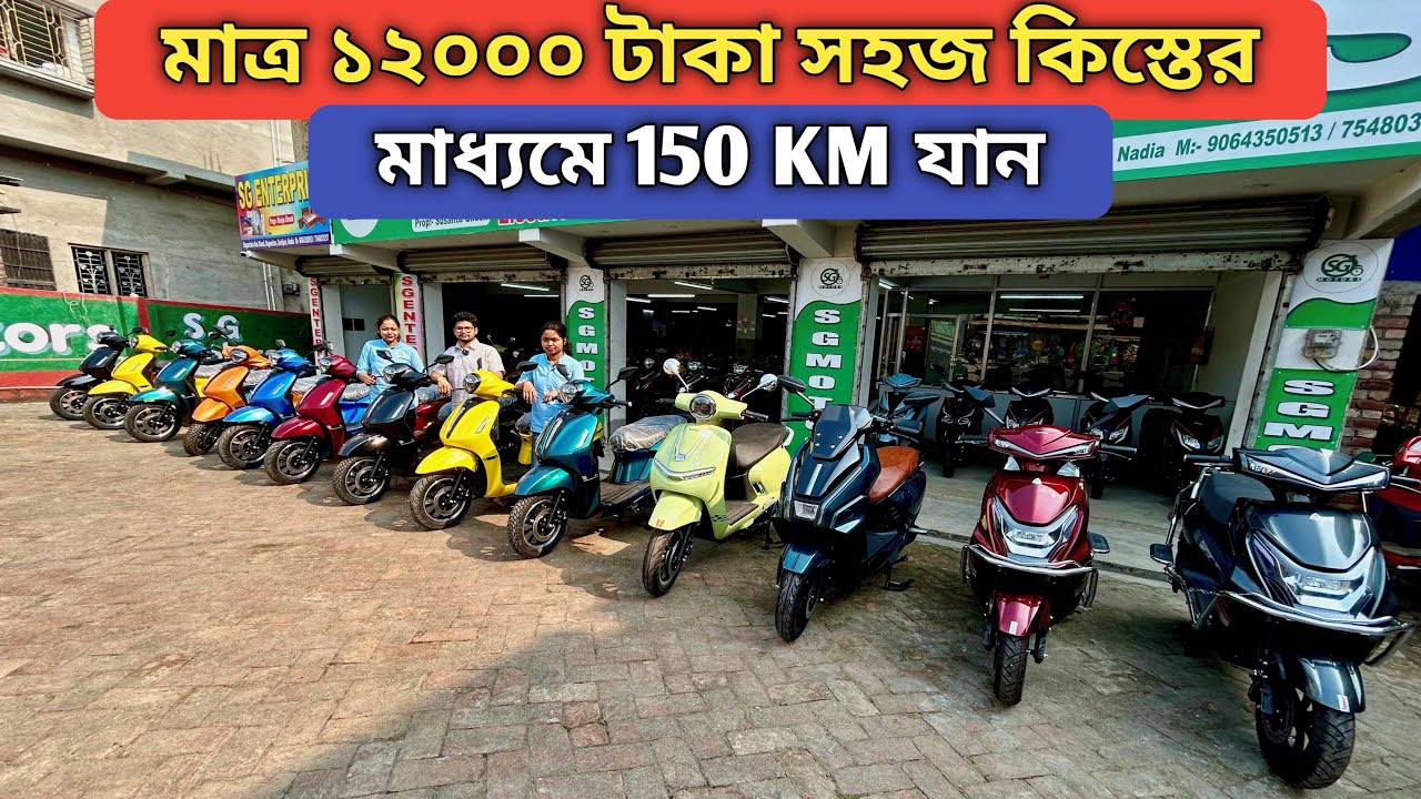 Biggest Multi Brand showroom in Nadia Santipur |Starting Only-32,999/- | Nadia Santipur S.G Motors 