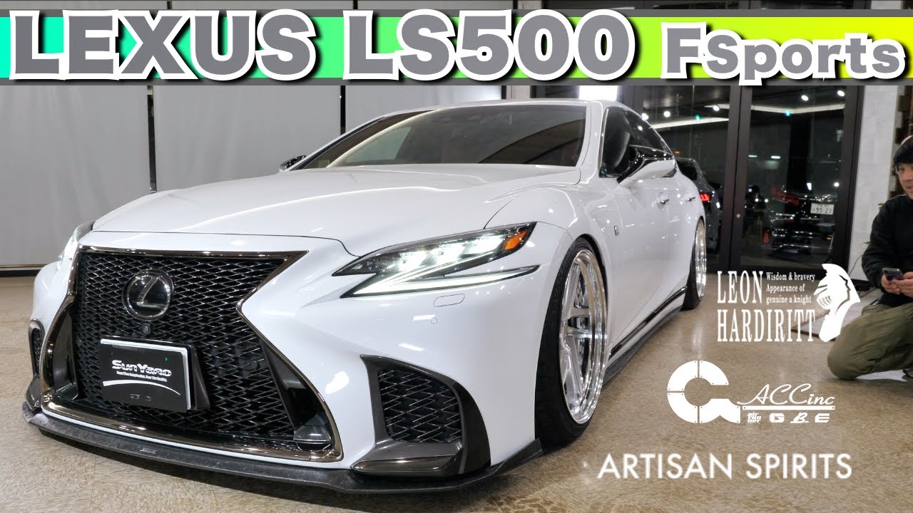 「究極のラグジュアリーカー！ LS500中古車コンプリート！ACCエアサス＆21インチ装備で純正エアサスとの違いを徹底比較」