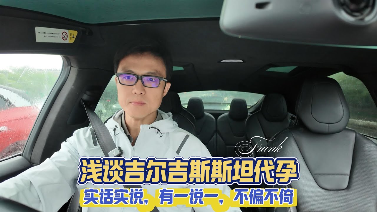 浅谈吉尔吉斯斯坦代孕 #代孕 #试管婴儿 #吉尔吉斯斯坦 #吉尔吉斯斯坦代孕 #比什凯克 #跨境代孕 #合法代孕