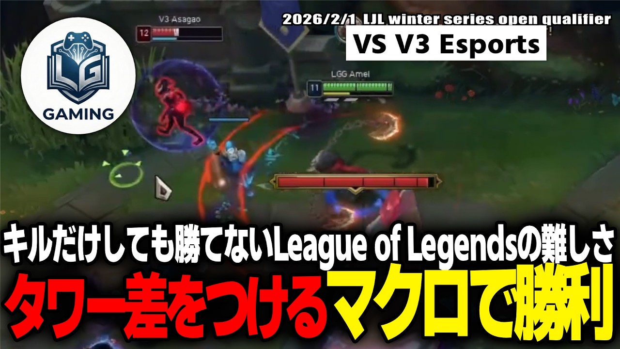 【LGG】キル以外にも重要な要素のタワーを緻密なマクロを駆使し勝利するLGG【LoL/リーグ・オブ・レジェンド】