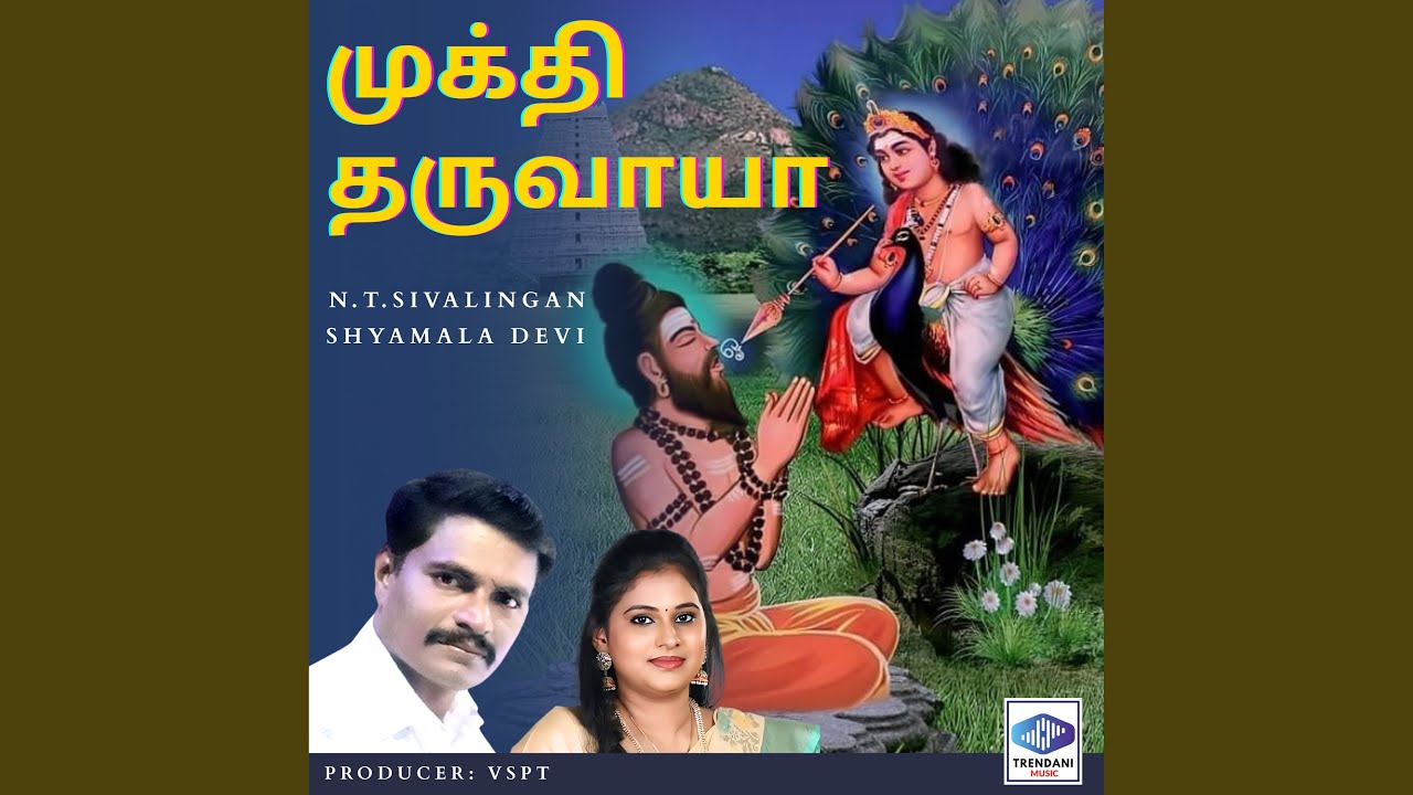 Mukthi Tharuvaya