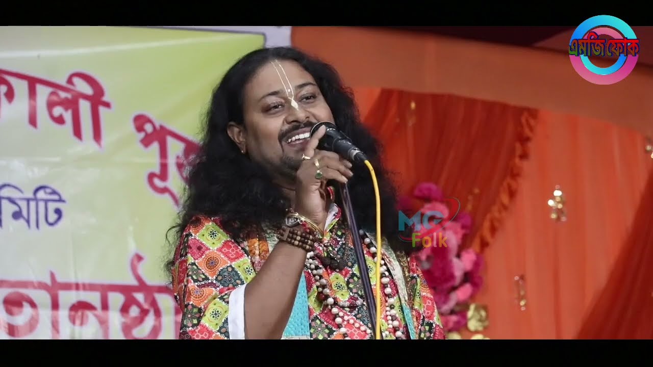 মা তোর চোখের কাজল সারা গায়ে মাখিয়ে দিল কে  |কালাচাঁদ দাস | Maa Tor Chokher Kajol | KalaChad Das
