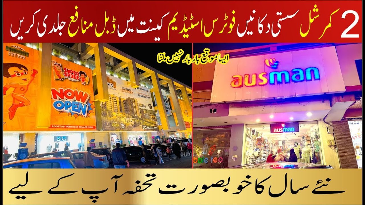 2 Commercial Shops For Sale At Fotress Stadium Opposite Square Mall Best Option For Investors￼￼