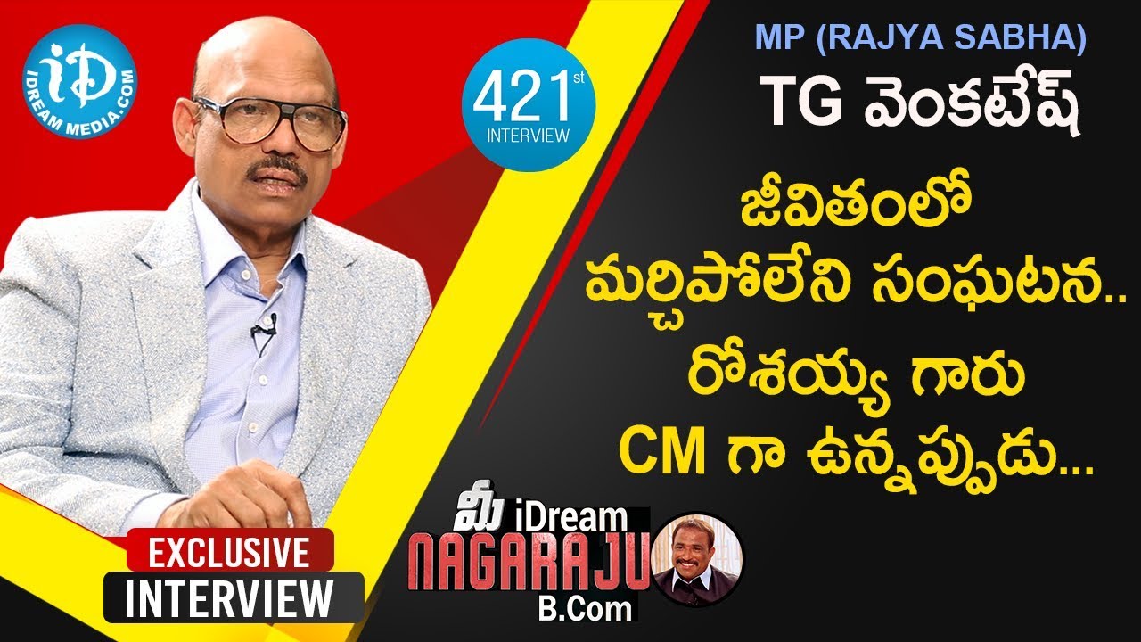 MP (Rajyasabha) TG Venkatesh Exclusive Interview || మీ iDream Nagaraju B.Com #421