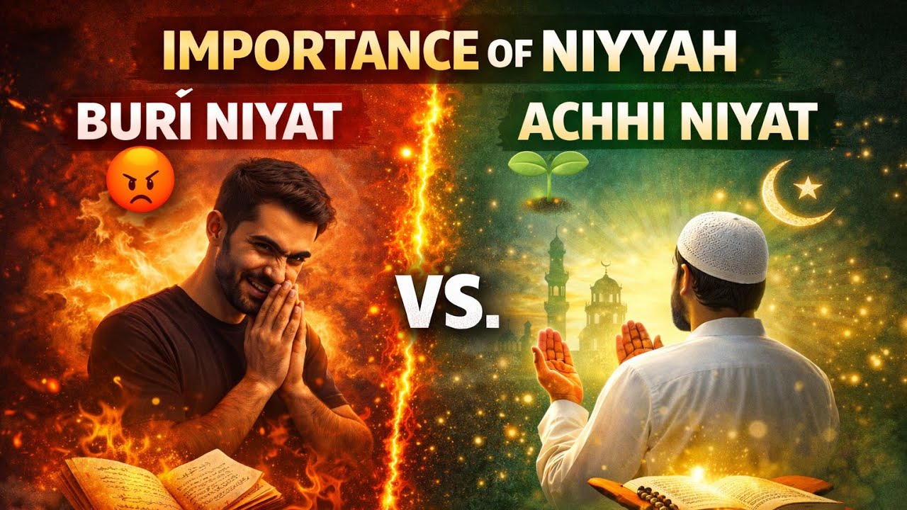 Niyyah(niyyat) ki ehmiyat in islam/اسلام میں نیت کی اہمیت #ramzan #islam #muslim #hadees 