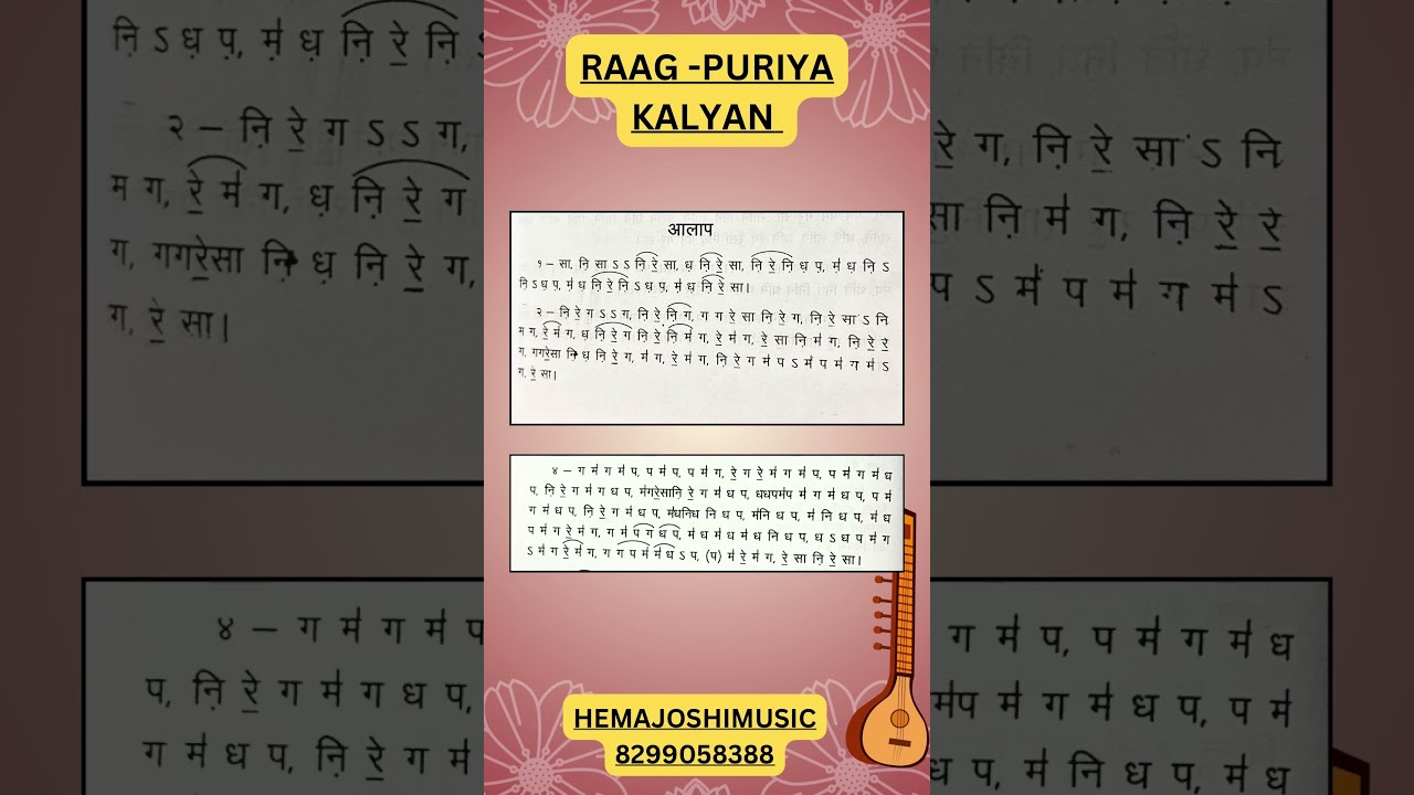 Raag puriya Kalyan 