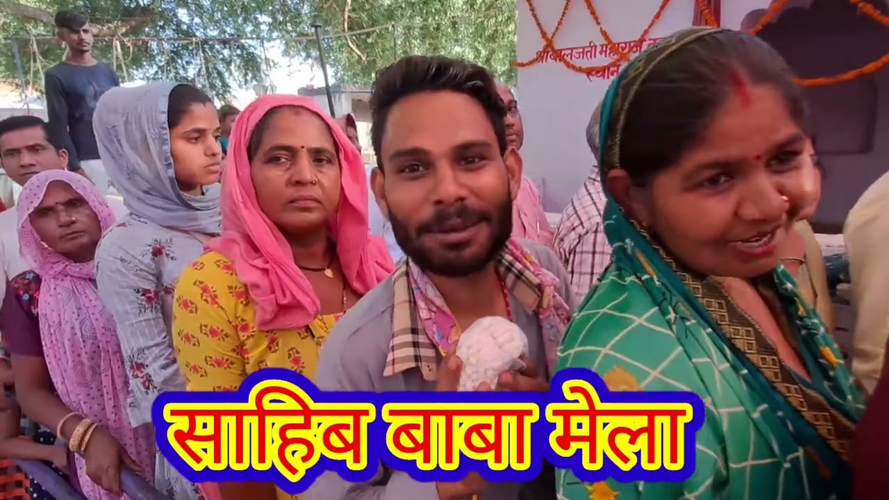 घासौली साहिब  बाबा मेला🙏🙏🙏 Ghansoli Sahib Ji Baba ka mela 2022