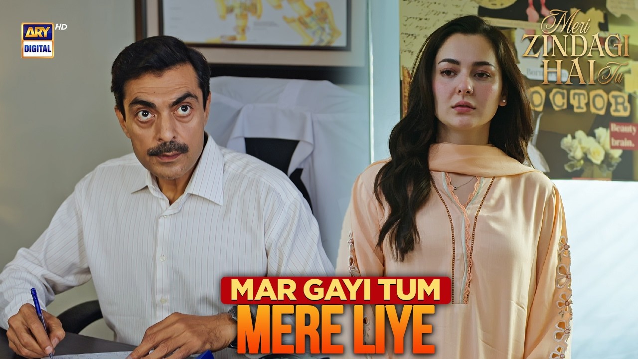 Marr Gayi tum mere liye 😡 | Hania Aamir | Bilal Abbas Khan | ARY Digital Drama