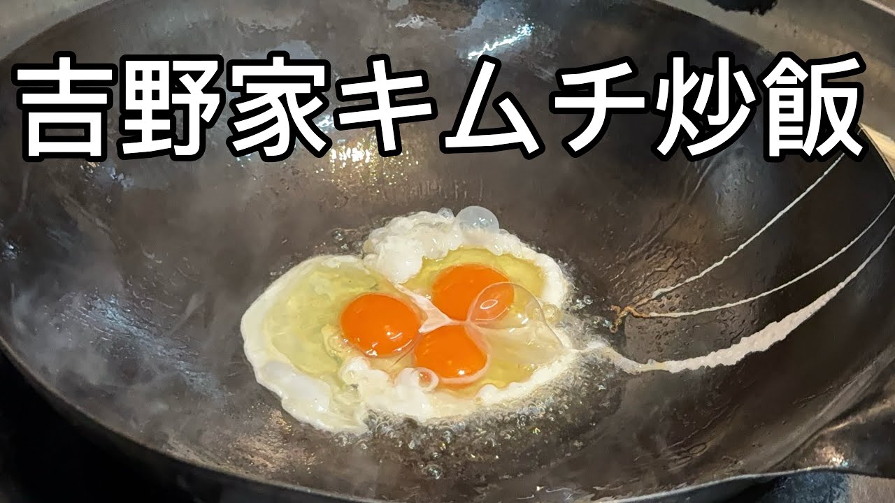 Жареный рис с кимчи от Yoshinoya