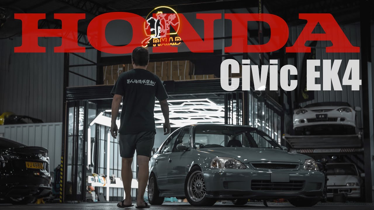 #起機車主講 Ep.1 Honda Civic EK4 一直陪伴男人起機俱樂部成長 起機工程車 傳叔：「揸車計油耗有咩用？最緊要享受！」｜#男人起機俱樂部