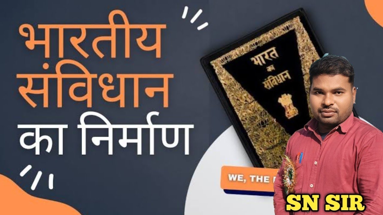 Indian Constitution || SN Global Study || #sambidhan | #indian polity | Class-1 