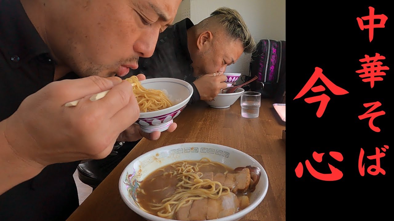 【和歌山】中華そば今心