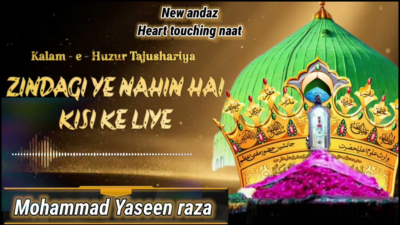 Heart touching naat // Zindagi ye nahin hai kisi ke liye // naat by mohammad Yaseen raza
