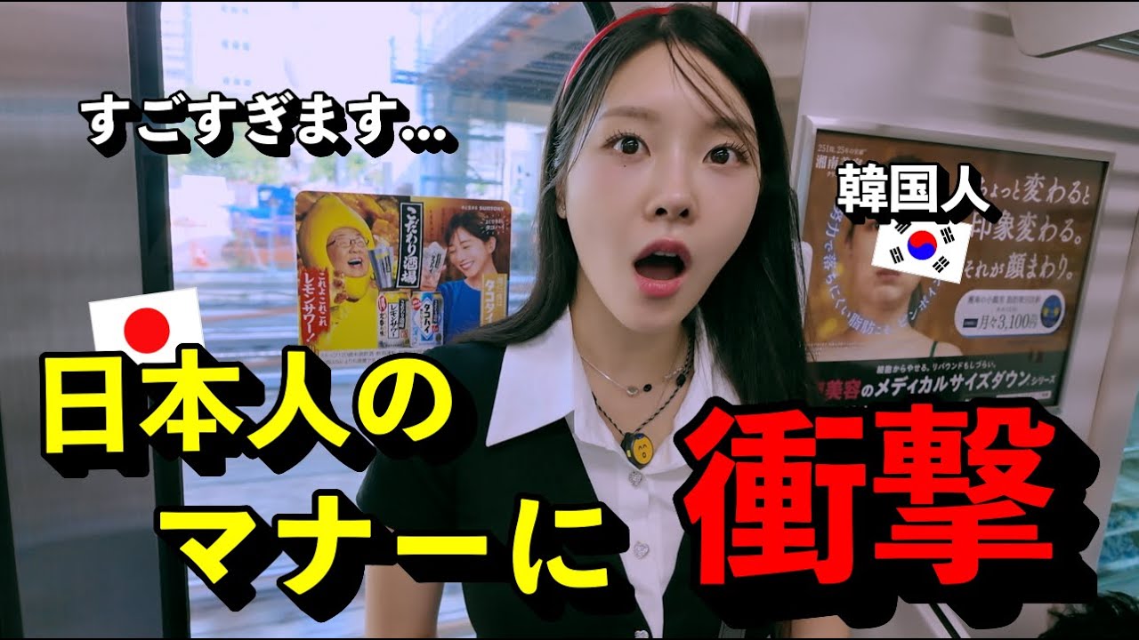 「これが日本人の意識の高さ？！」 日本の電車で見た“信じられないマナー”に韓国人が衝撃！