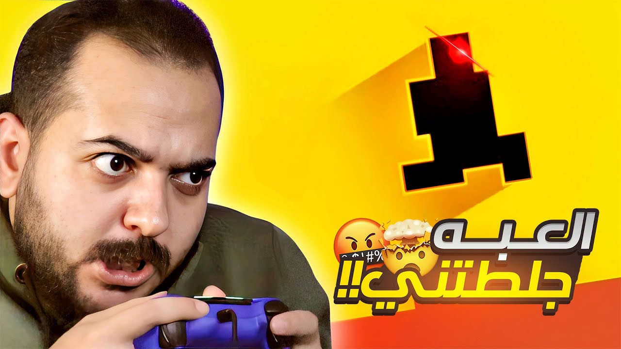 لعبه عاوزه الحـــــــرق | level devil