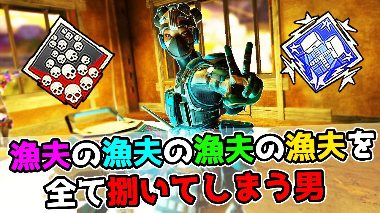 【神試合】全ての漁夫を返した『最強の5分間』がヤバすぎた - 24kill 6500dmg【APEX LEGENDS】