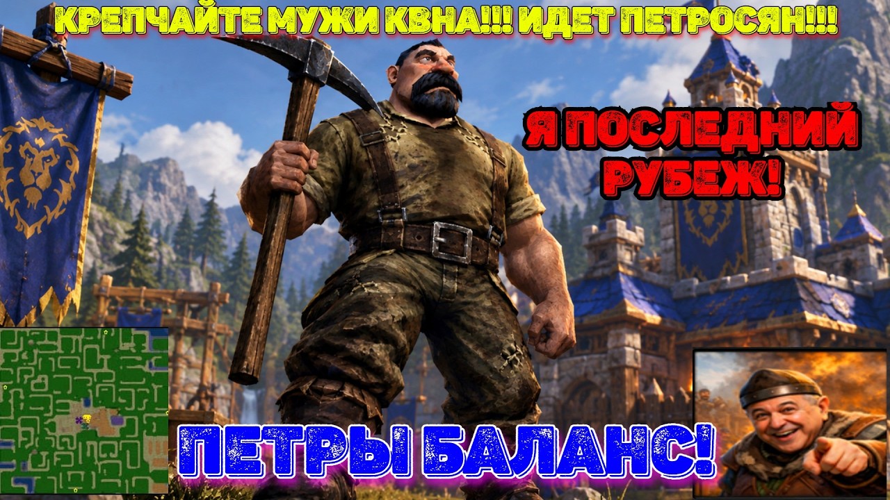 ПОКАЗЫВАЮ СВОЙ РАКА СТИЛЬ ЗАЗРИЛА! В КОНЦЕ ОСТАЛСЯ ТОЛЬКО Я!Warcraft 3 PETRI BALANCE/ПЕТРЫ БАЛАНС!!!