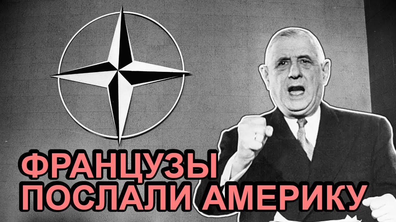 Почему Франция ВЫШЛА из НАТО (Мудряноч, история на пальцах)