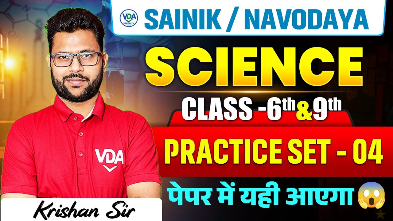 General Science Practice Class 4 | Class 6&9 |For JNV& SAINIK |#jnv #sainikschool @veerpathacademy