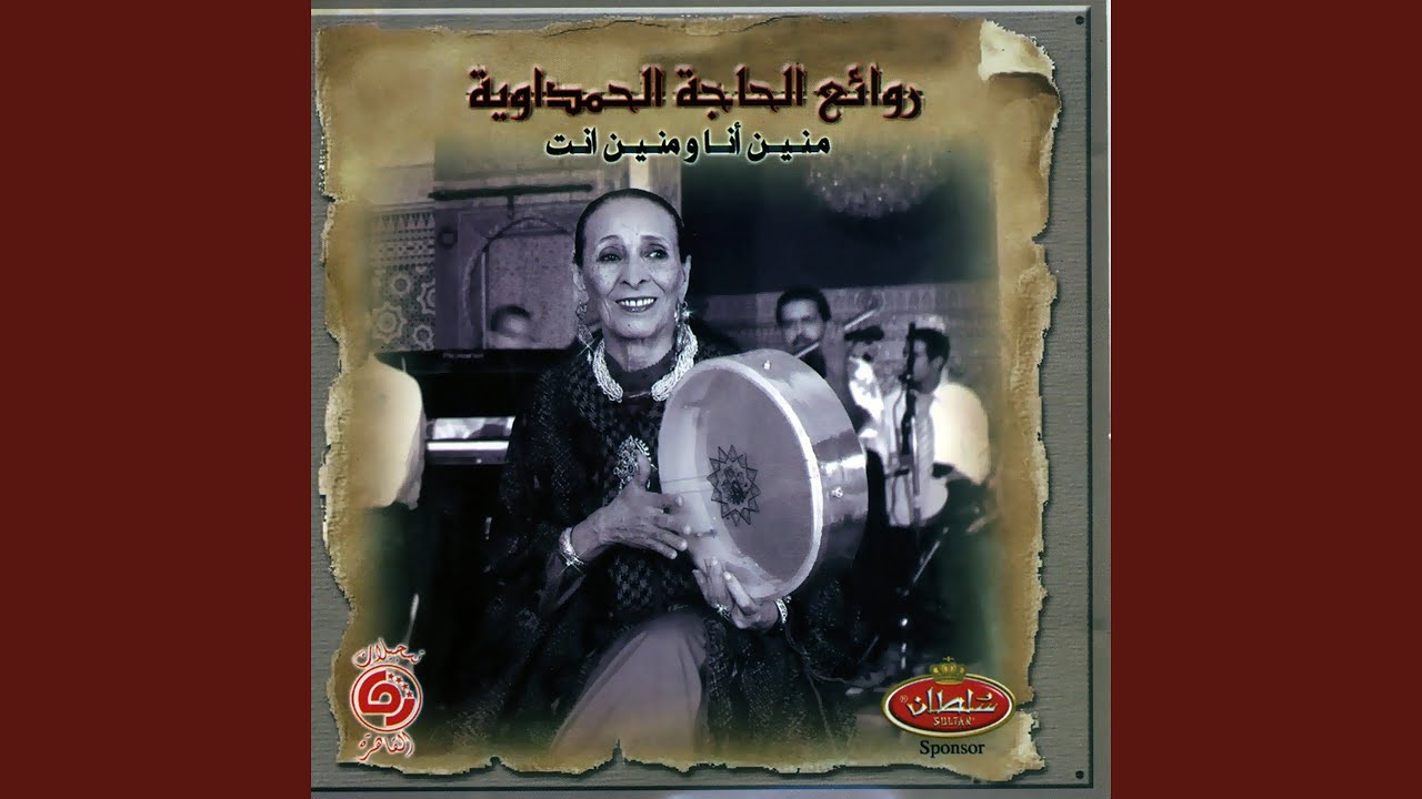 Zaouia (Cha&acirc;bi marocain)