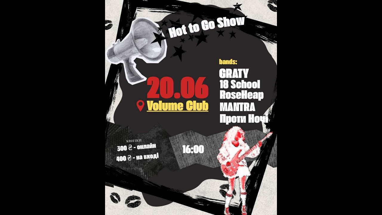 👍Hot To Go Show 20.06 (Volume Club, Kyiv)