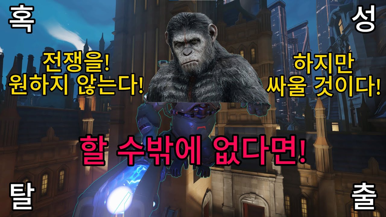 [윈스턴강의] 왕의 길에서 광물탈출