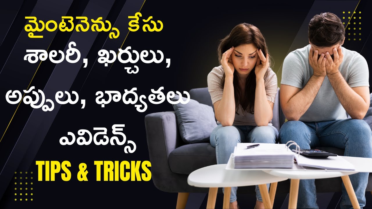 Evidence preparation in Maintenance Case in Telugu–Salary #mc #498a  #telugu #125crpc #evidence