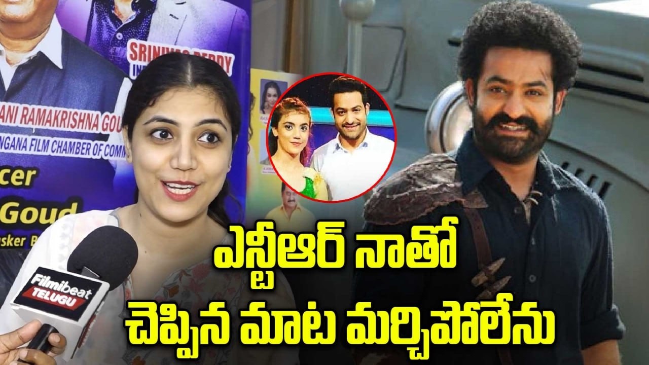 Aqsa Khan About Jr NTR: ఆ రోజు ఎన్టీఆర్ చెప్పింది జీవితాంతం గుర్తుండిపోతుంది | Telugu Filmibeat